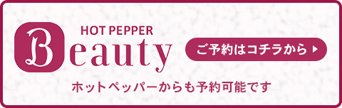 Hotpepper