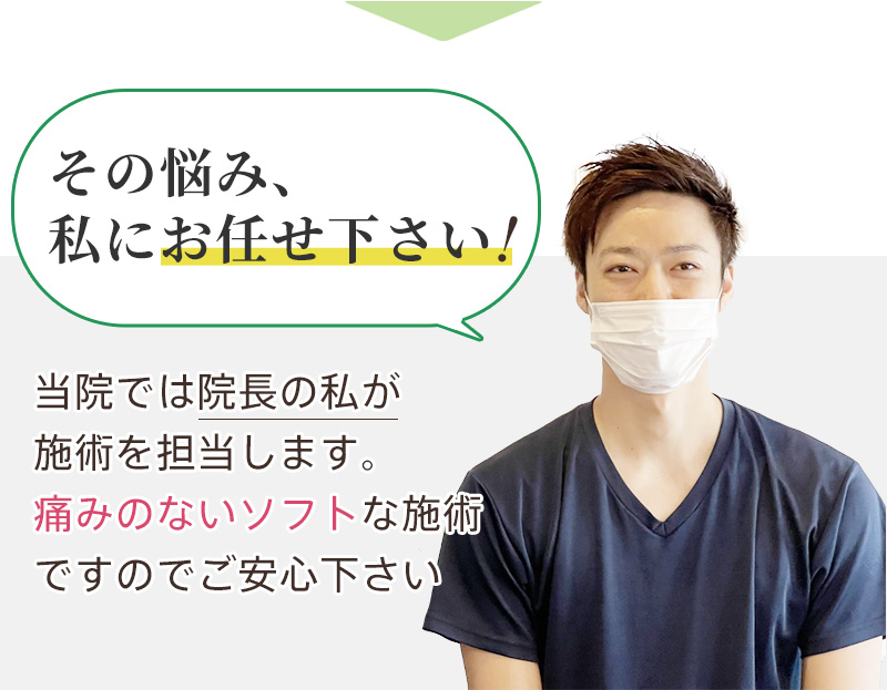 その悩み、私にお任せ下さい